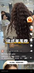 点击看大图 -魔型社烫染店