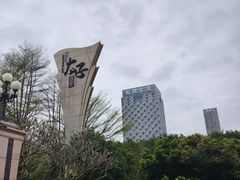 -太子园林酒家