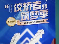 -美可普口腔医院(东街分店)
