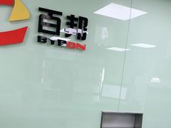 -百邦Apple授权服务商(越秀好世界店)