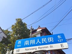 -吾介小籠館