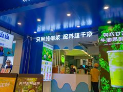 -吴山山·椰子酸奶(天河南店)