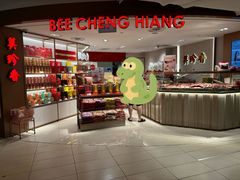 -美珍香(百利宫店)
