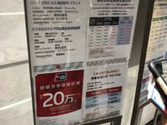 -乐天免税店(明洞店)