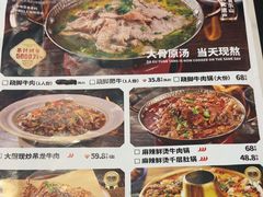 -全牛匠·乐山跷脚牛肉(西北旺万象汇店)