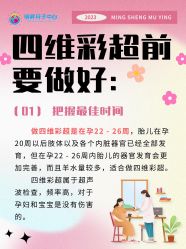 -明昇月子中心(番禺万达广场店)