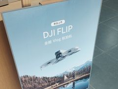 -DJI大疆(无锡体育中心店)