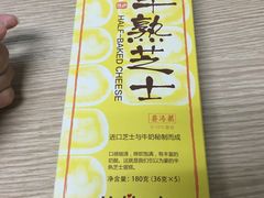 -好利来(龙首印象城店)