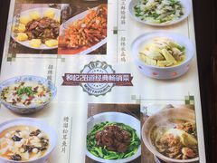 菜单-和记小菜(大宁店)