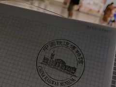 -中国铁道博物馆(正阳门馆)