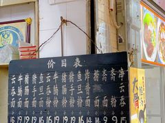 -海幢瑞芳饮食店