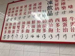 菜单-维记咖啡粉面(福荣街店)