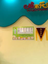 价目表-爆米花儿童美发