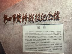 -新四军黄桥战役纪念馆(新馆)