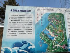 -青龙湖公园