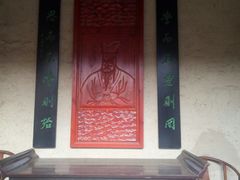 -韶山毛泽东同志故居