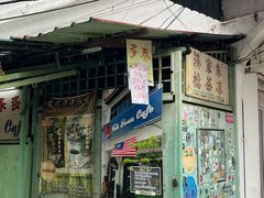-多春茶室