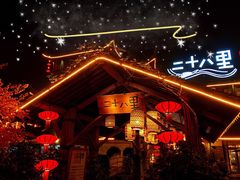 -二十八里太湖船菜(吉祥路店)