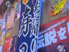 -坂吉屋·居酒屋深夜食堂(龙湖店)