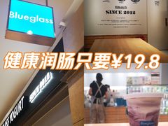 -Blueglass酸奶(华贸购物中心店)