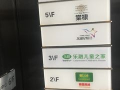 -龙湖·春森彼岸