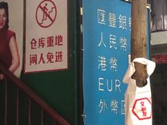 -老长沙龙虾馆(罗湖店)