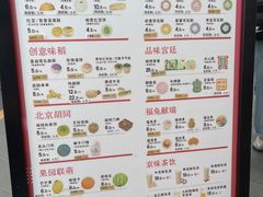 -北京稻香村(零号店)