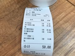 账单-景芳周大姐(国大城市广场店)