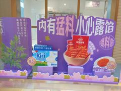 -元祖食品GANSO(星沙店)