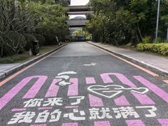 -熹乐谷温泉度假区