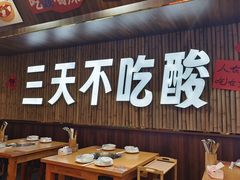 -黔三一夺夺粉酸汤火锅(百信店)