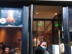 门面-四季民福烤鸭店(前门廊房二条店)