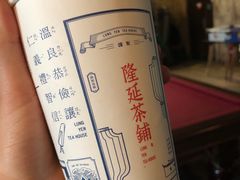-隆延茶铺(学清路驹然店)