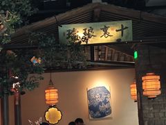 -绿茶餐厅(领展购物广场·中关村店)