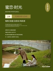 -索菲雅新派婚纱摄影(桂林店)