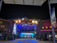 -三亚海昌梦幻海洋不夜城