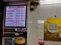 -蒋六十八梯眼镜面(渝中店)