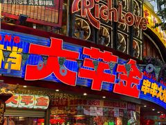 -大芊金重庆串串火锅(南京路店)