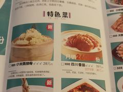 菜单-十二饭点·川菜(北站圆融店)