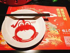 -蛙三泡椒牛蛙(万象城店)