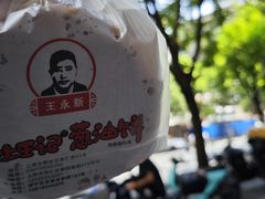 -沪上王记葱油饼(襄阳南路店)