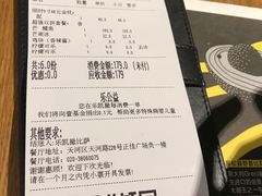 账单-乐凯撒披萨(正佳广场店)