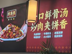 -陈聚德炒牛肉(樱花二路店)