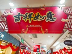 -泉汇购物广场(大沽南路店)