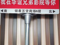 -银泰百货(北京大红门店)