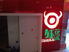 iphone_upload_pic-钰花溪(财富购物中心店)