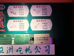 -蚝堡海鲜·威海菜·海肠捞饭·烧烤·亚洲吃蚝公司(幸福门店)