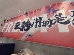 -鱼酷活鱼烤鱼(信息城店)