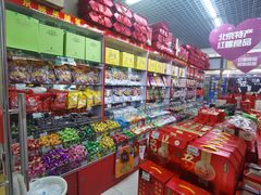 零售区-北京特产店