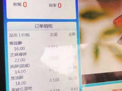 -宫廷糕点铺(建设路店)